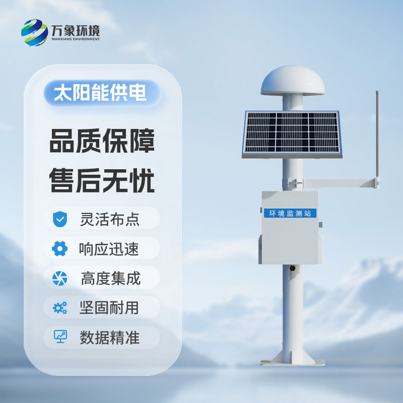 公路位移監(jiān)測站